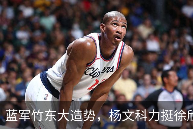 蓝军竹东大造势，杨文科力挺徐欣莹，强调“世代交替是承先启后”