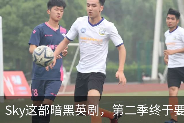 Sky这部暗黑英剧，第二季终于要来了